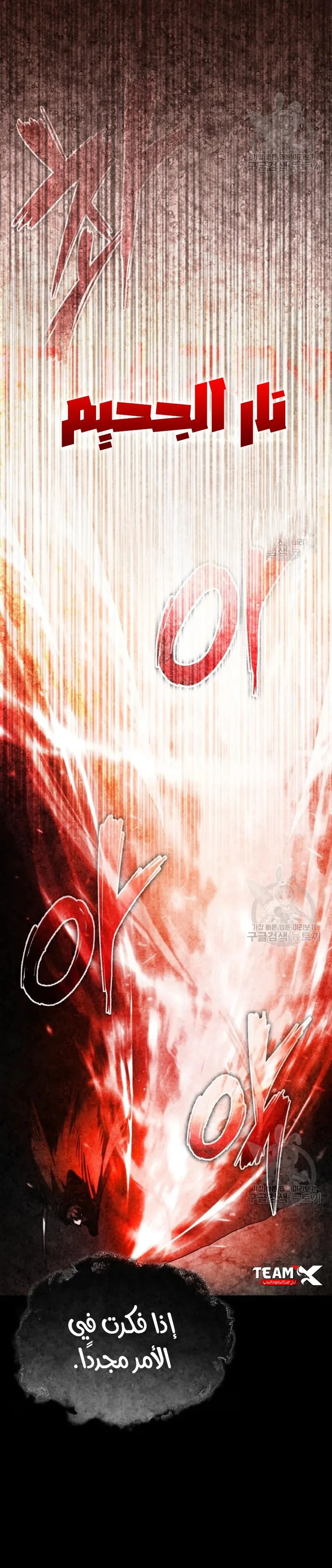 Read The Heavenly Demon Cant Live a Normal Life AR Manga Online