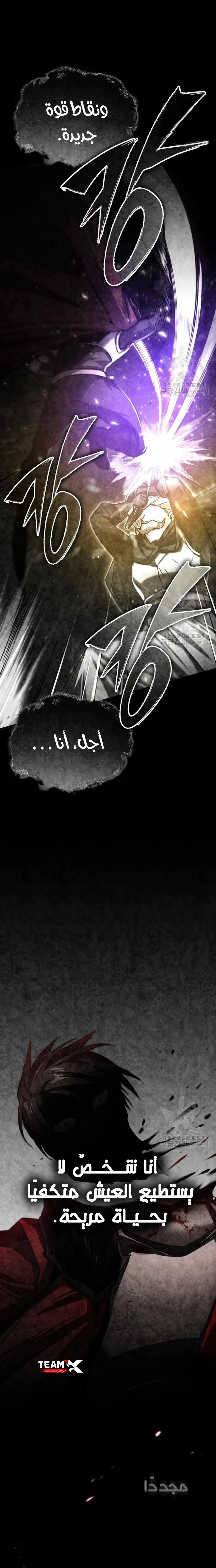 Read The Heavenly Demon Cant Live a Normal Life AR Manga Online