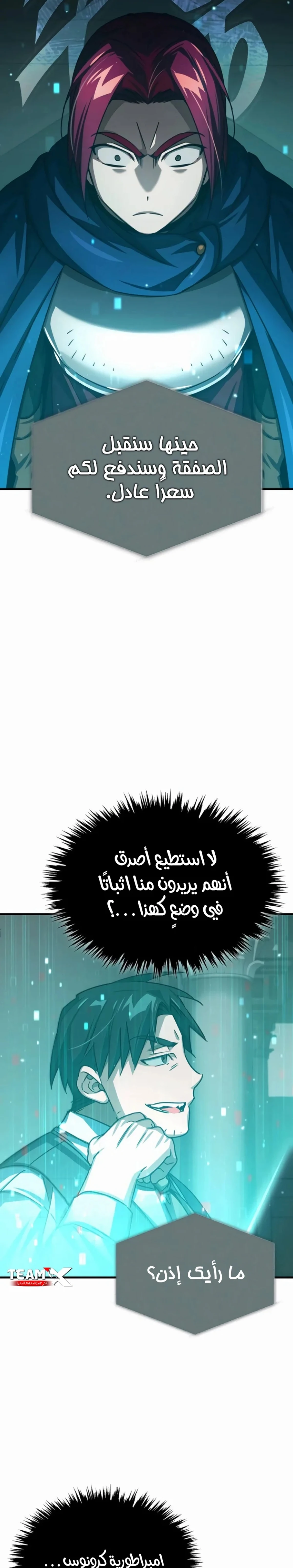 Read The Heavenly Demon Cant Live a Normal Life AR Manga Online
