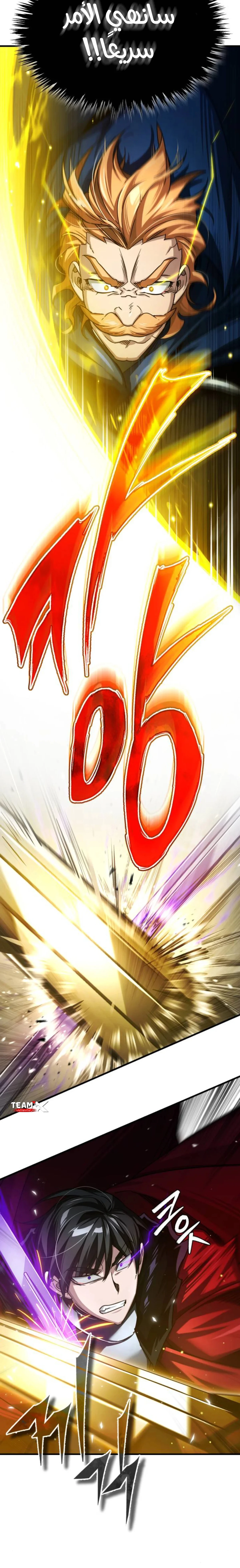 Read The Heavenly Demon Cant Live a Normal Life AR Manga Online