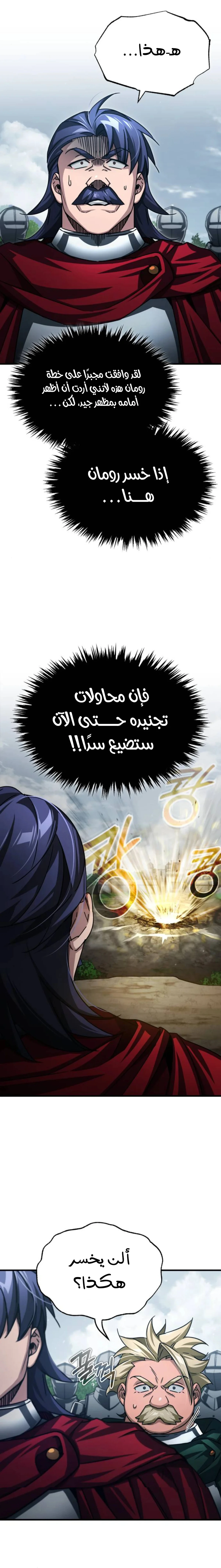 Read The Heavenly Demon Cant Live a Normal Life AR Manga Online