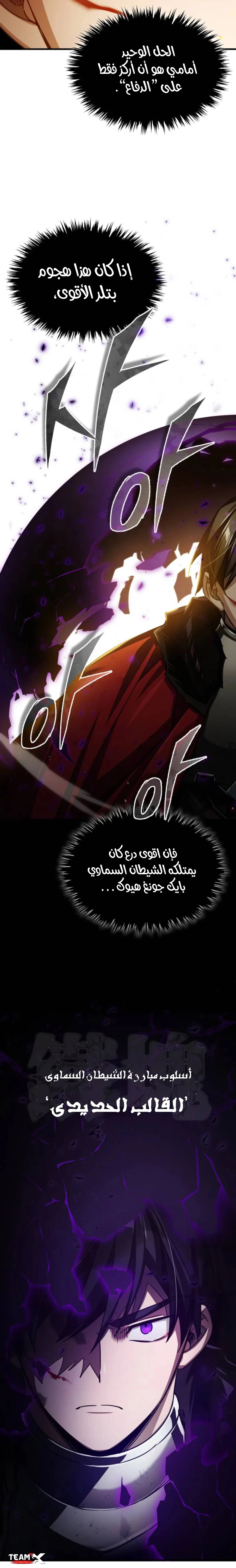 Read The Heavenly Demon Cant Live a Normal Life AR Manga Online