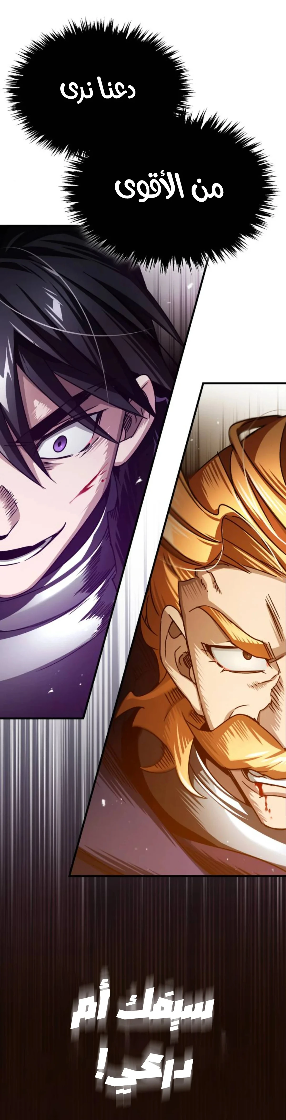 Read The Heavenly Demon Cant Live a Normal Life AR Manga Online