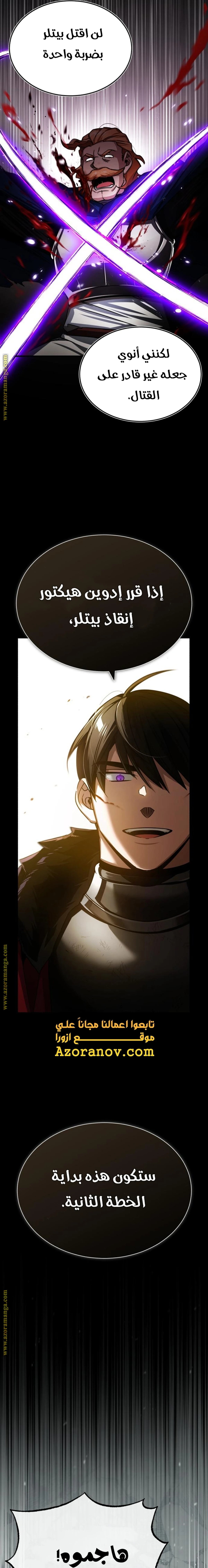 Read The Heavenly Demon Cant Live a Normal Life AR Manga Online