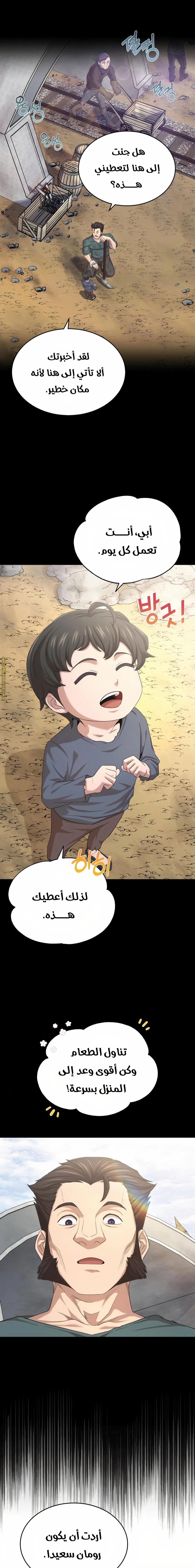 Read The Heavenly Demon Cant Live a Normal Life AR Manga Online