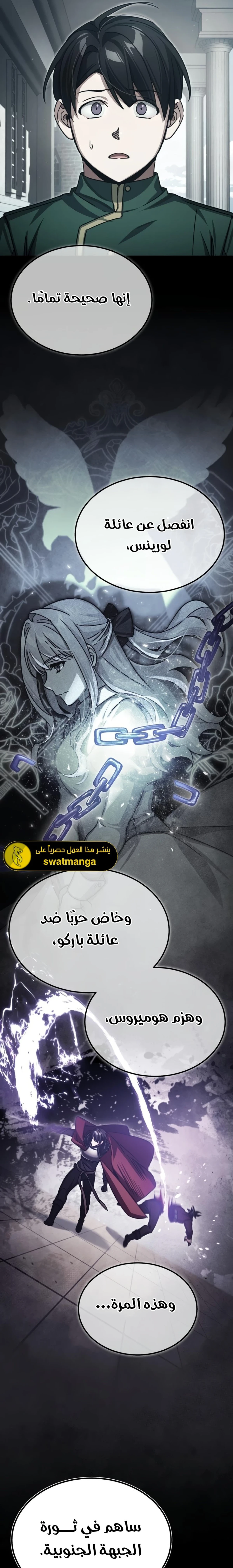 Read The Heavenly Demon Cant Live a Normal Life AR Manga Online
