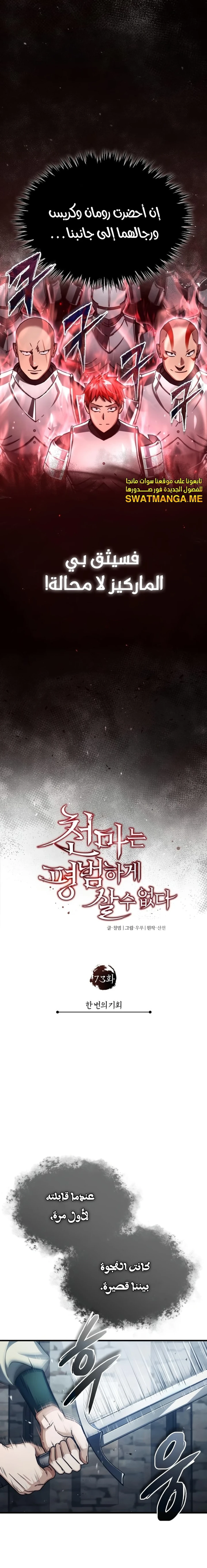 Read The Heavenly Demon Cant Live a Normal Life AR Manga Online