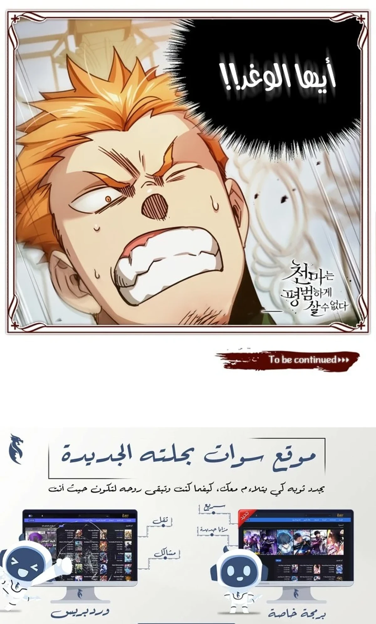 Read The Heavenly Demon Cant Live a Normal Life AR Manga Online