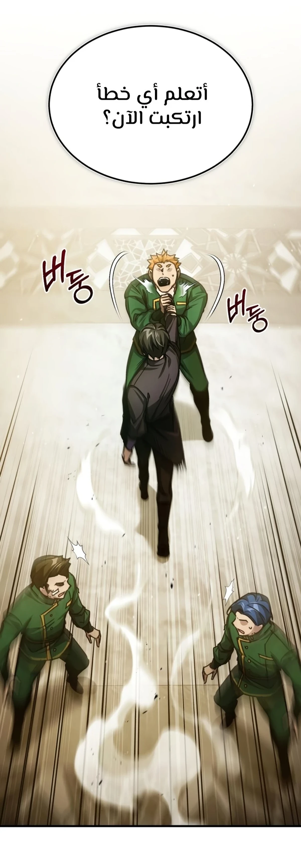 Read The Heavenly Demon Cant Live a Normal Life AR Manga Online
