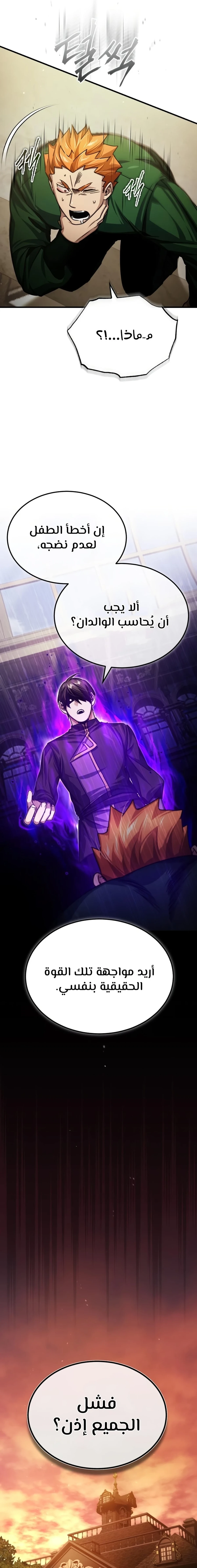 Read The Heavenly Demon Cant Live a Normal Life AR Manga Online