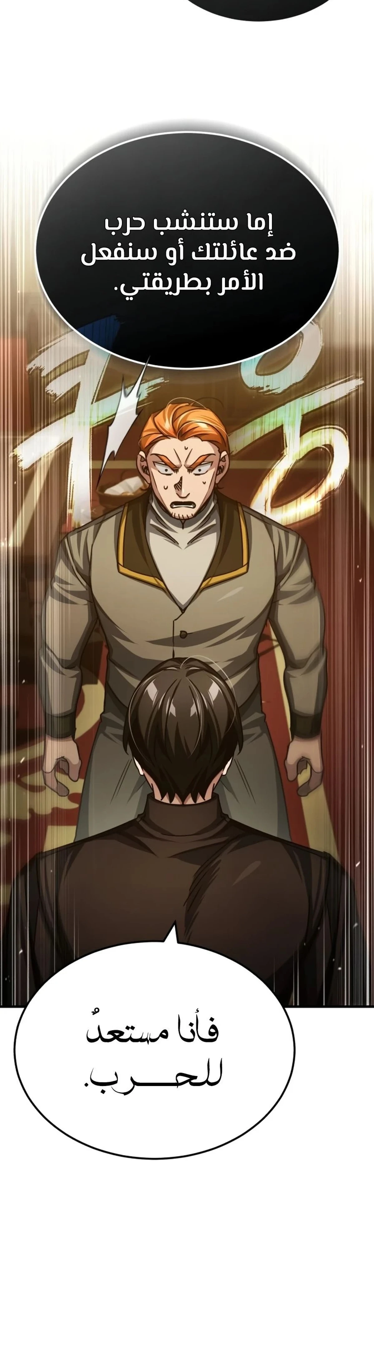 Read The Heavenly Demon Cant Live a Normal Life AR Manga Online