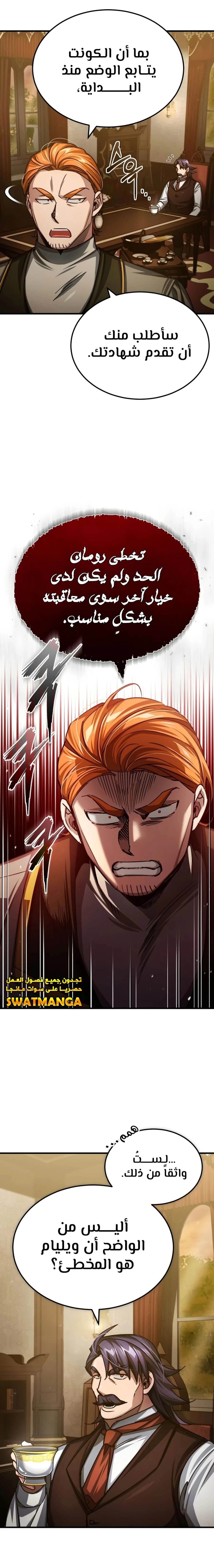 Read The Heavenly Demon Cant Live a Normal Life AR Manga Online