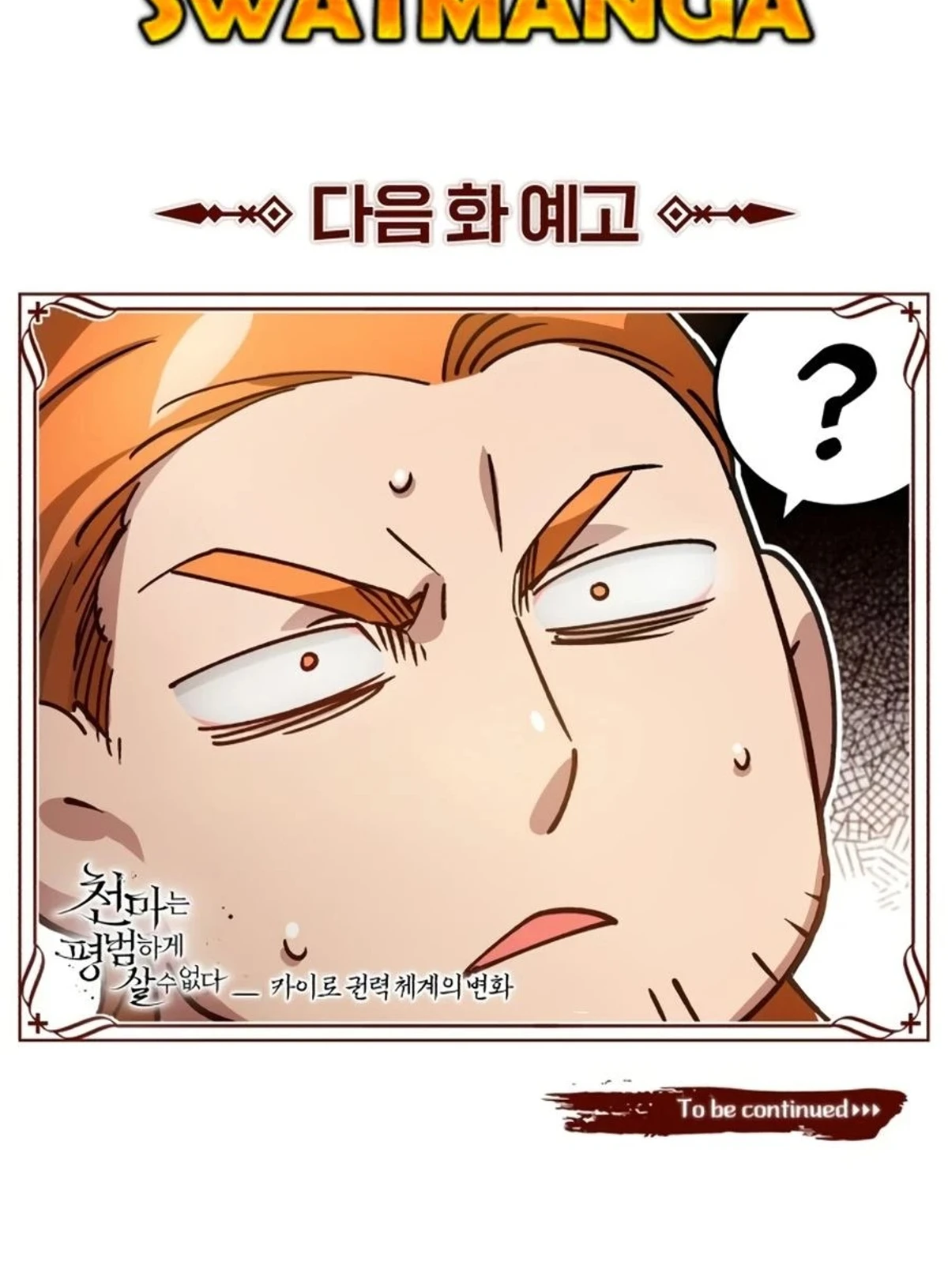 Read The Heavenly Demon Cant Live a Normal Life AR Manga Online