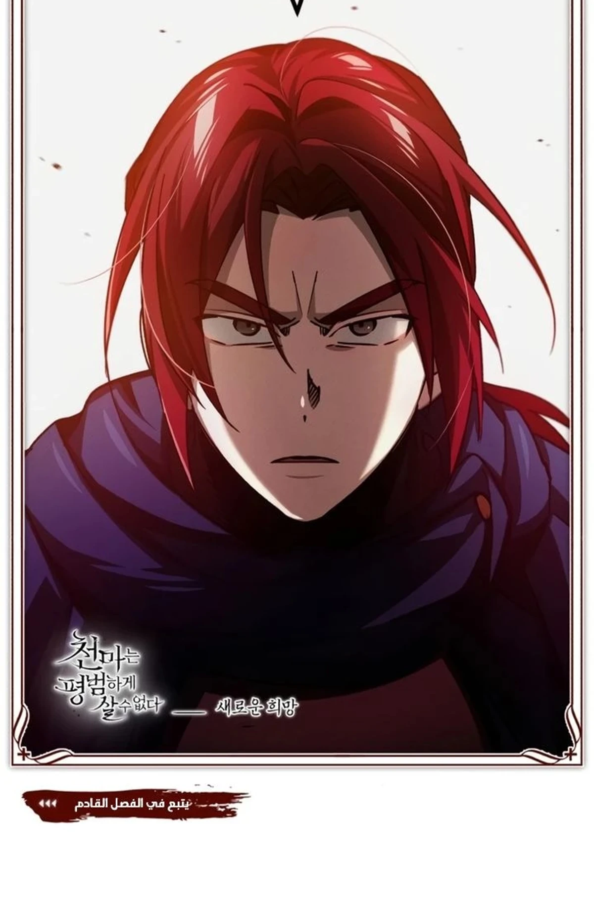 Read The Heavenly Demon Cant Live a Normal Life AR Manga Online