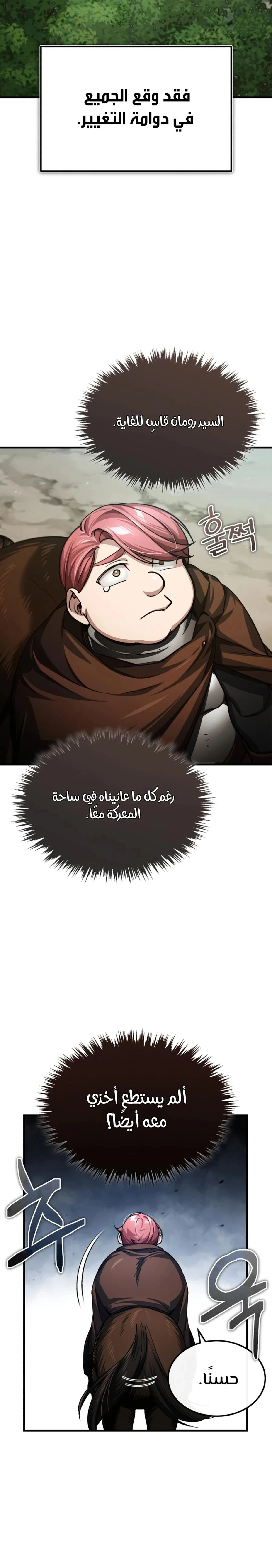 Read The Heavenly Demon Cant Live a Normal Life AR Manga Online
