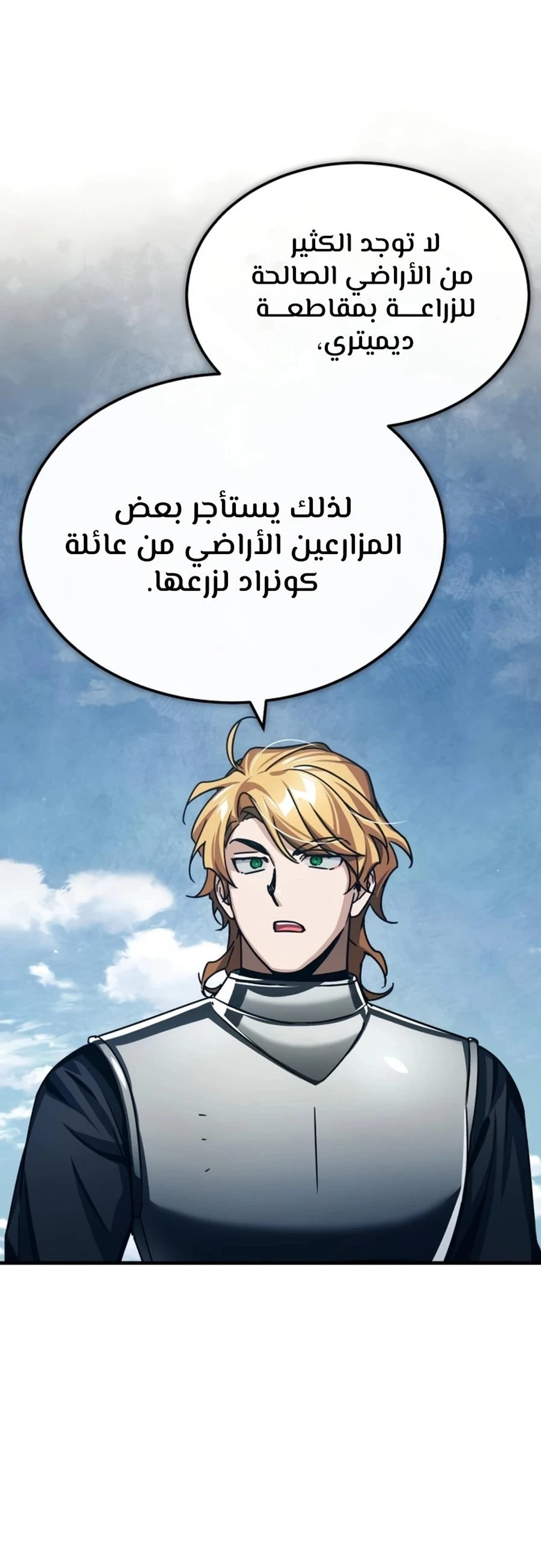 Read The Heavenly Demon Cant Live a Normal Life AR Manga Online
