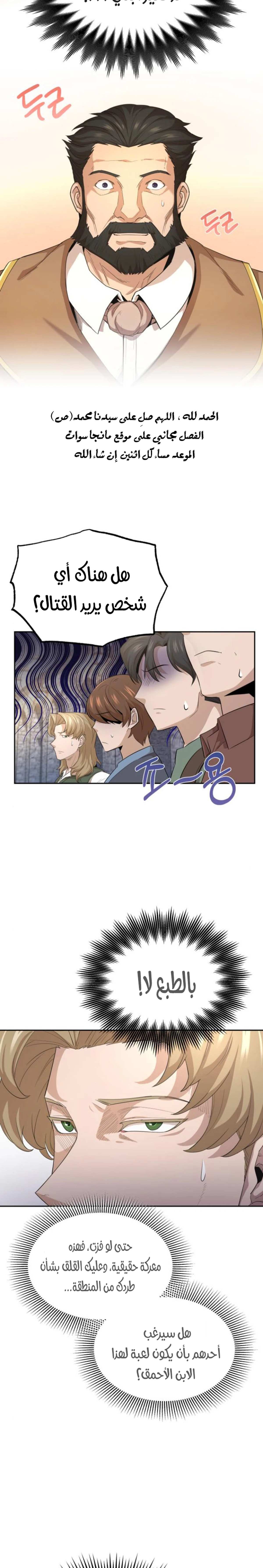 Read The Heavenly Demon Cant Live a Normal Life AR Manga Online