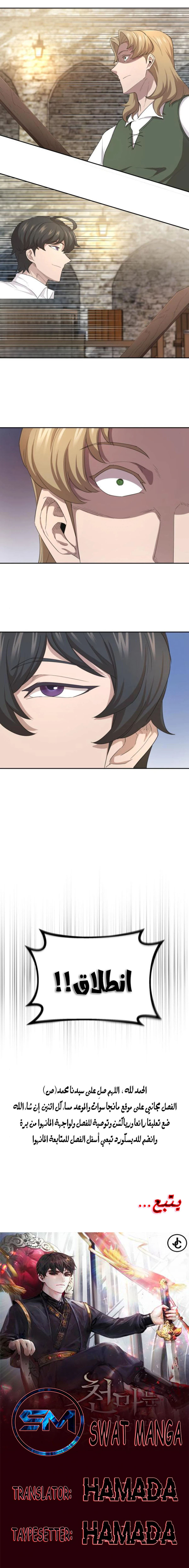 Read The Heavenly Demon Cant Live a Normal Life AR Manga Online