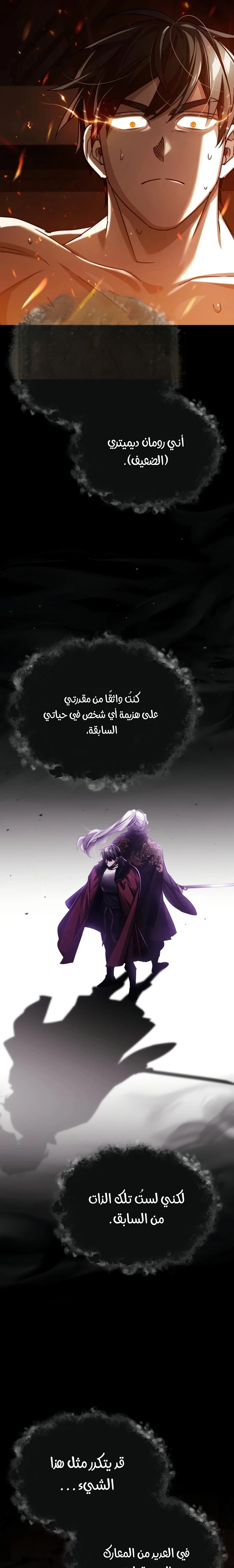 Read The Heavenly Demon Cant Live a Normal Life AR Manga Online
