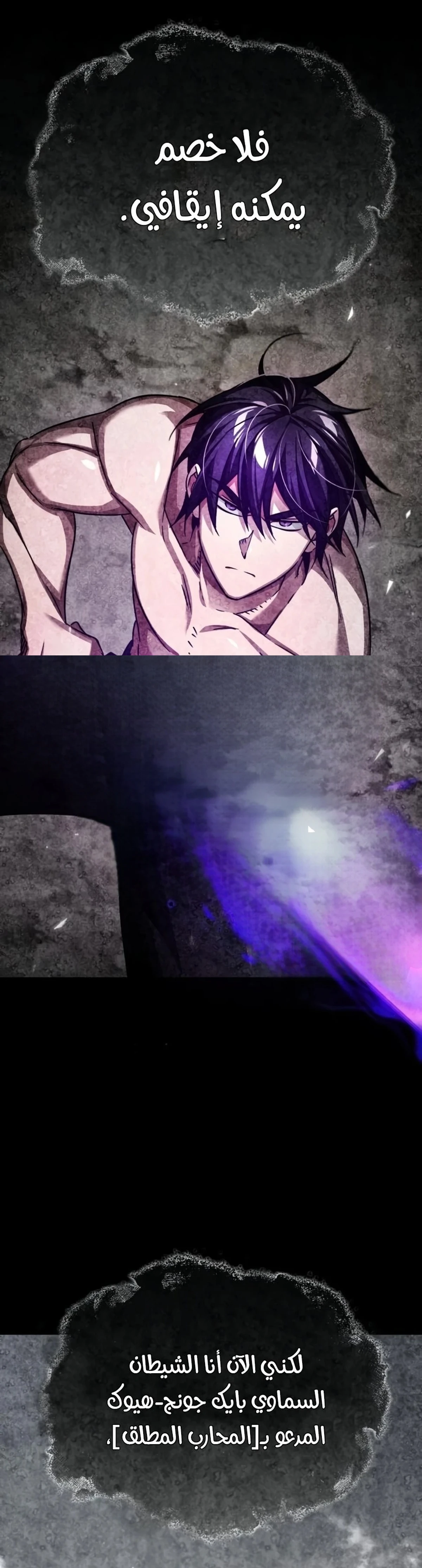 Read The Heavenly Demon Cant Live a Normal Life AR Manga Online
