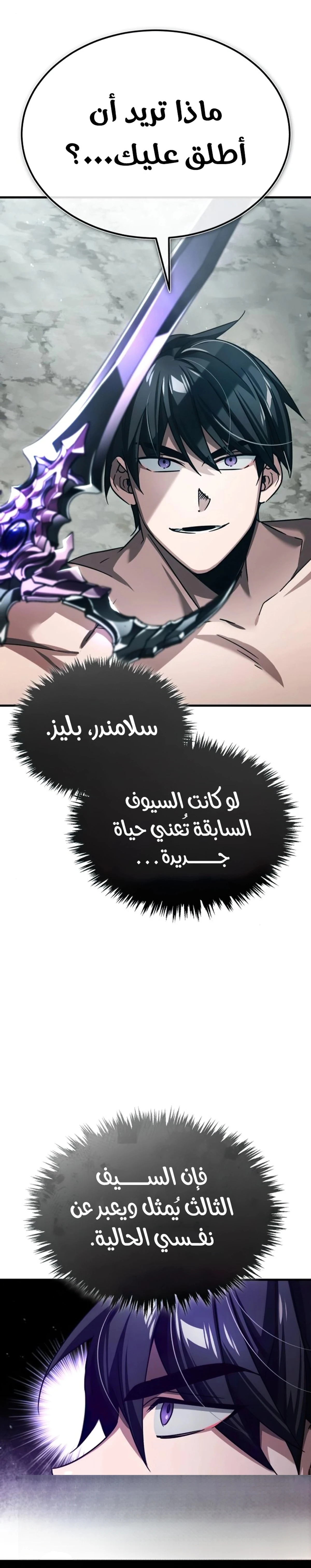 Read The Heavenly Demon Cant Live a Normal Life AR Manga Online
