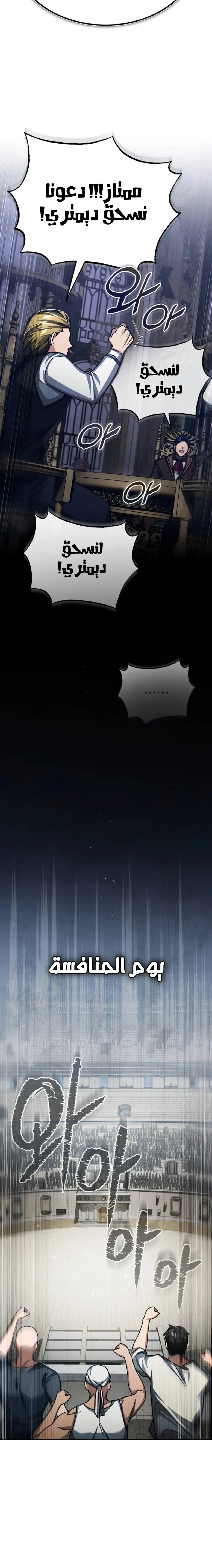 Read The Heavenly Demon Cant Live a Normal Life AR Manga Online