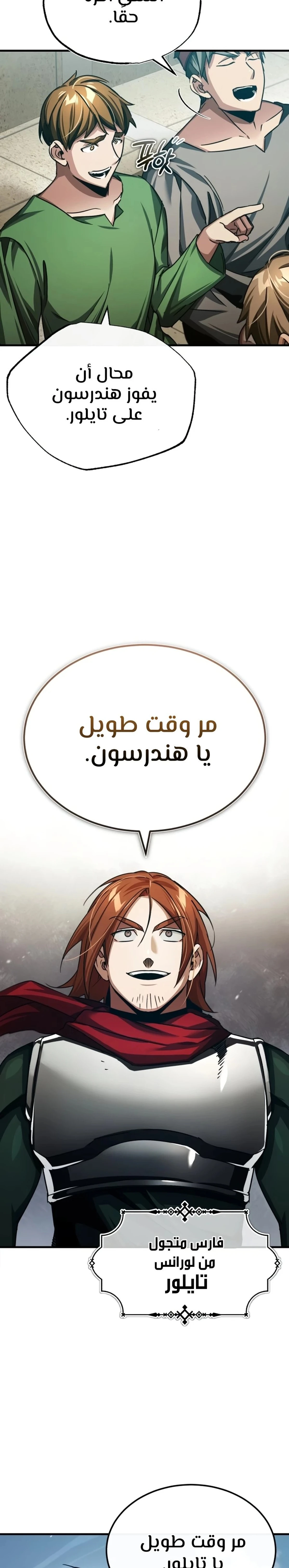 Read The Heavenly Demon Cant Live a Normal Life AR Manga Online