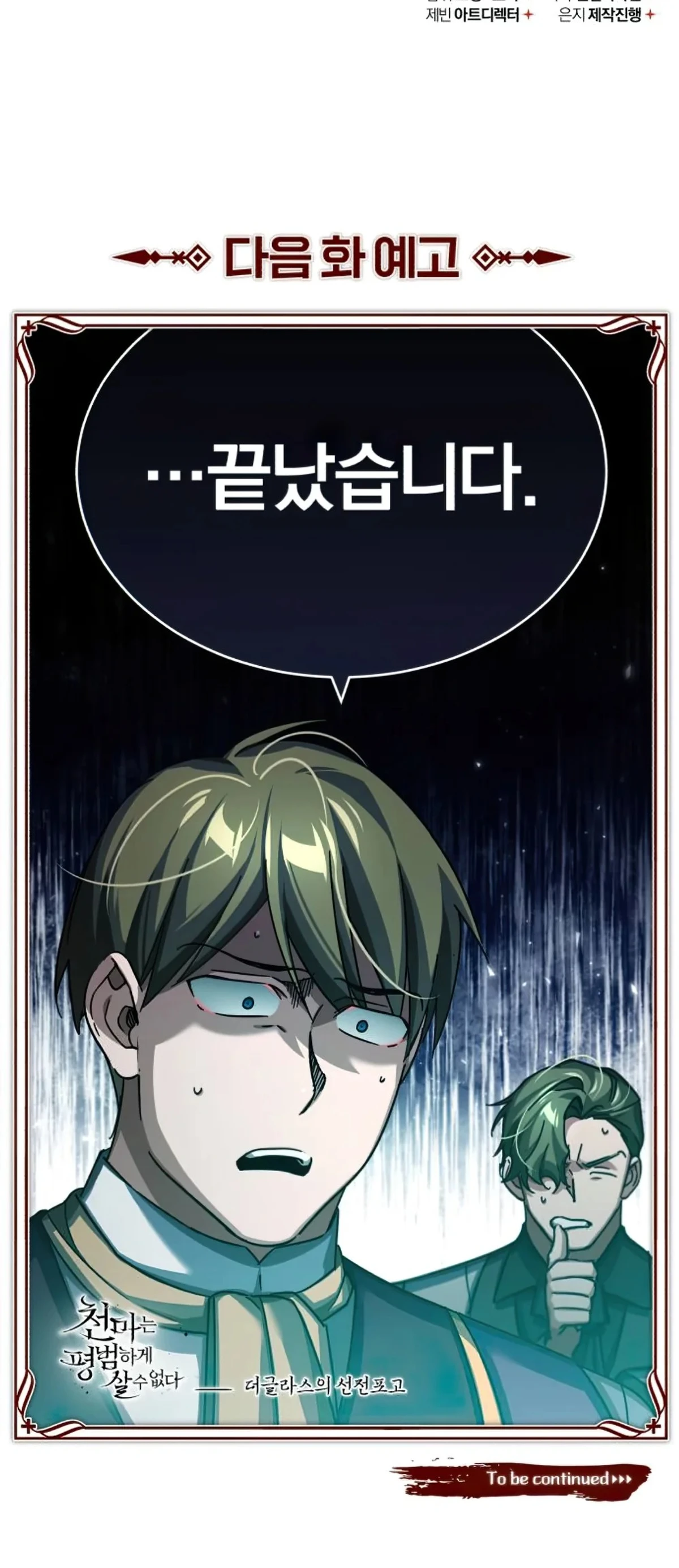 Read The Heavenly Demon Cant Live a Normal Life AR Manga Online