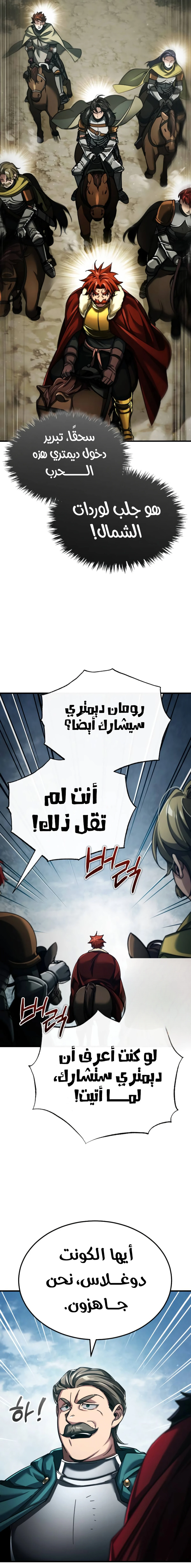 Read The Heavenly Demon Cant Live a Normal Life AR Manga Online