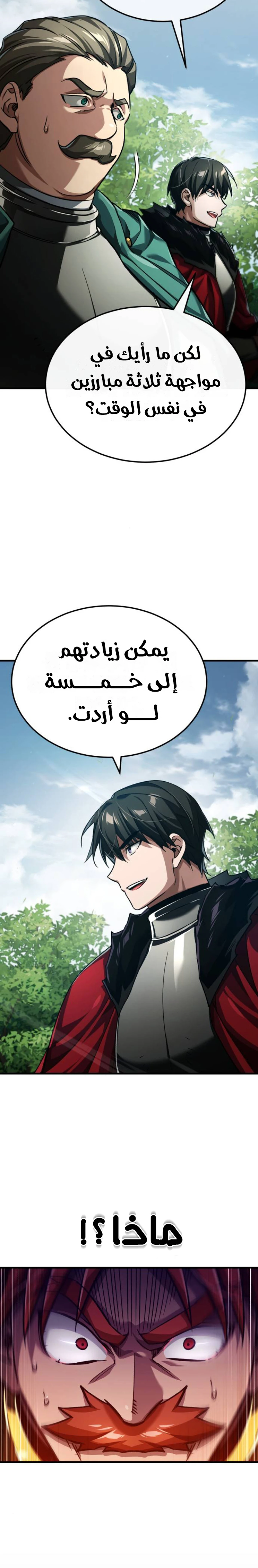 Read The Heavenly Demon Cant Live a Normal Life AR Manga Online