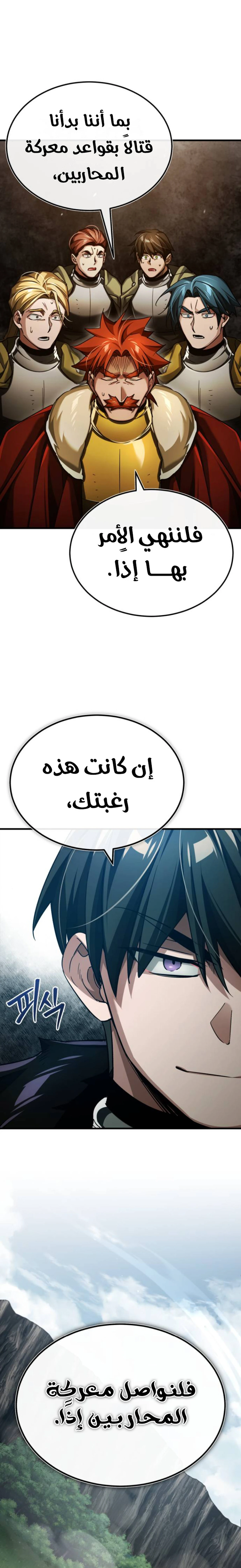 Read The Heavenly Demon Cant Live a Normal Life AR Manga Online