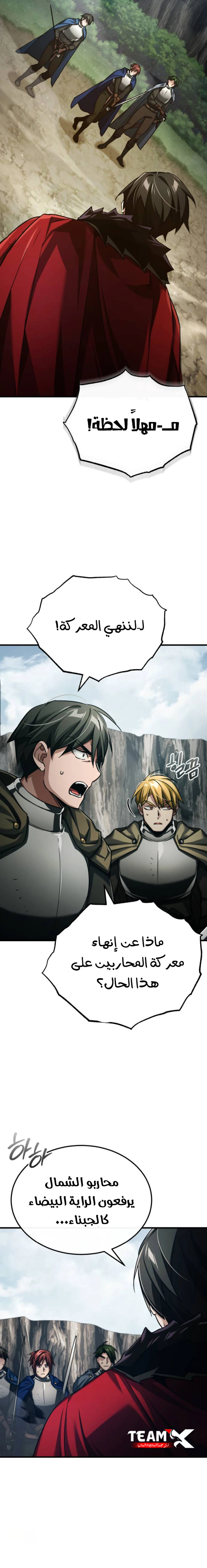 Read The Heavenly Demon Cant Live a Normal Life AR Manga Online