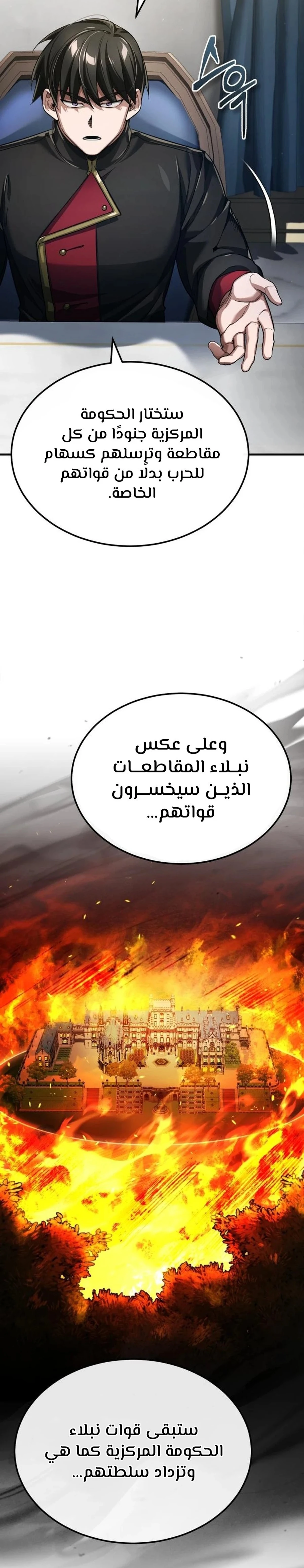 Read The Heavenly Demon Cant Live a Normal Life AR Manga Online