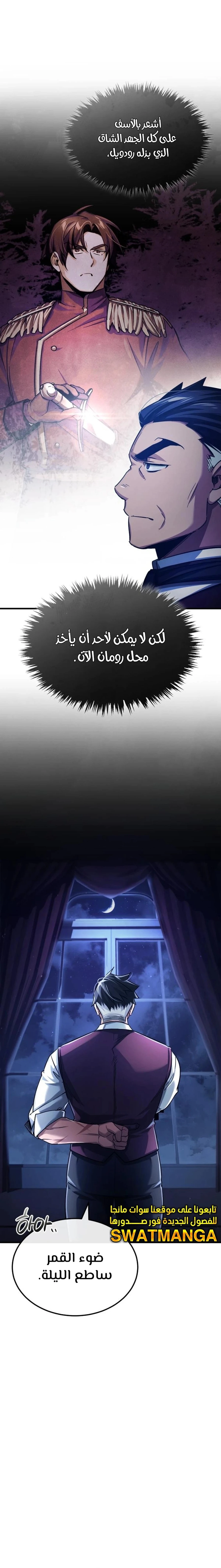 Read The Heavenly Demon Cant Live a Normal Life AR Manga Online