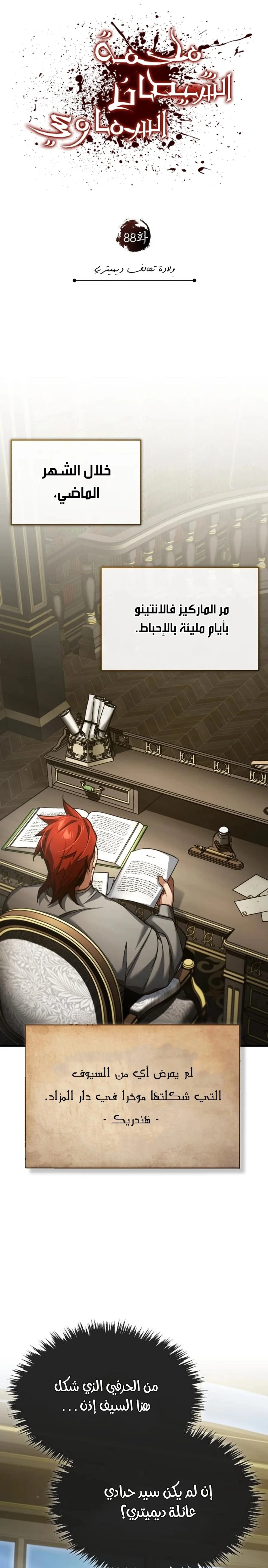 Read The Heavenly Demon Cant Live a Normal Life AR Manga Online