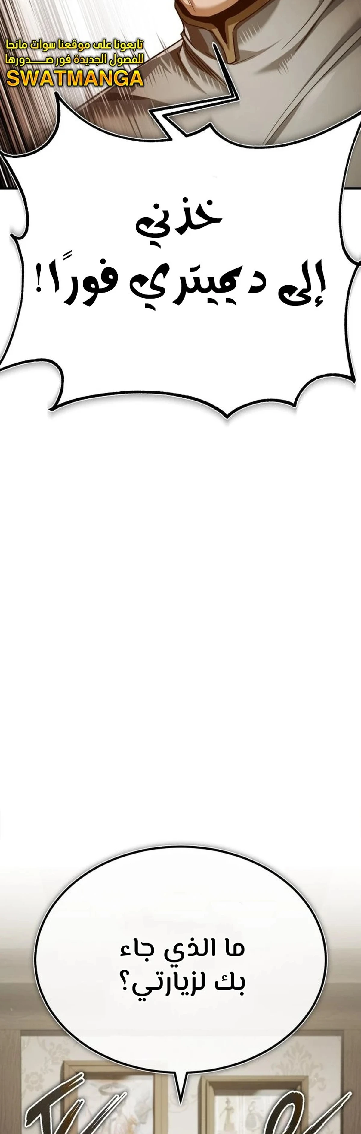 Read The Heavenly Demon Cant Live a Normal Life AR Manga Online
