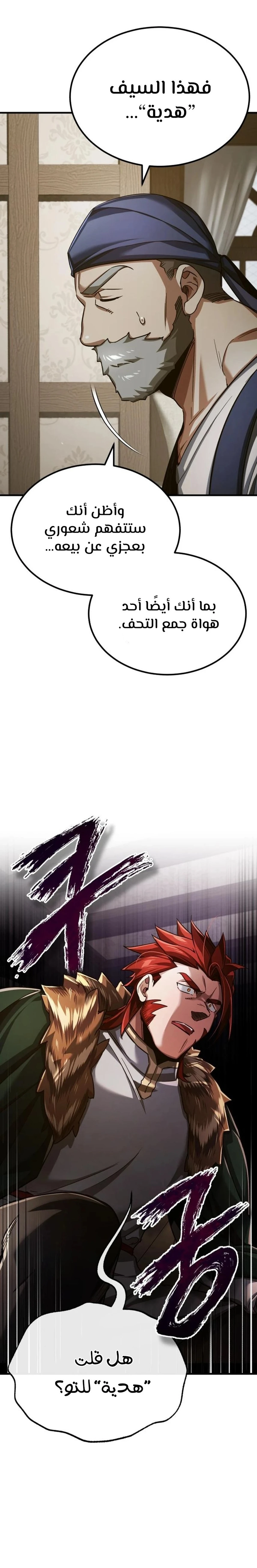 Read The Heavenly Demon Cant Live a Normal Life AR Manga Online