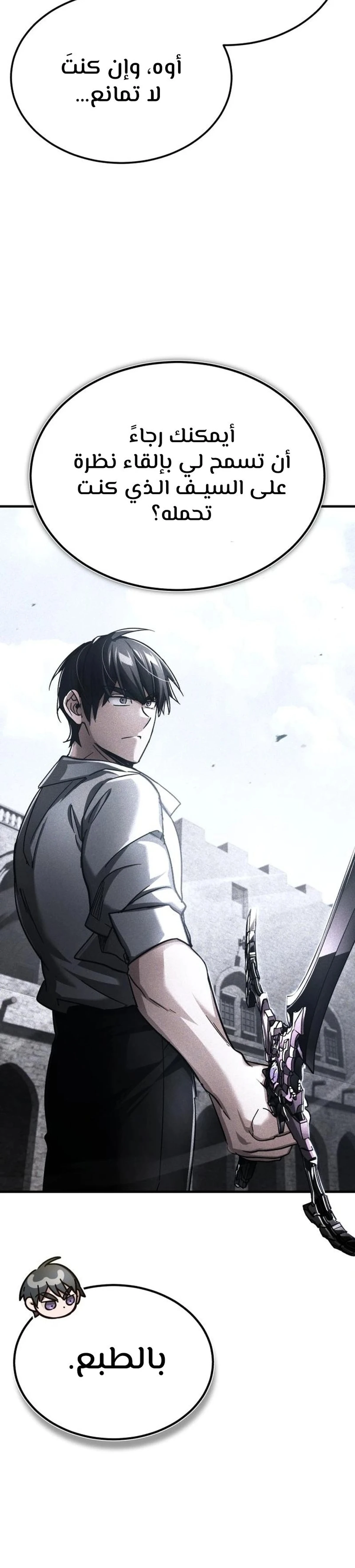 Read The Heavenly Demon Cant Live a Normal Life AR Manga Online