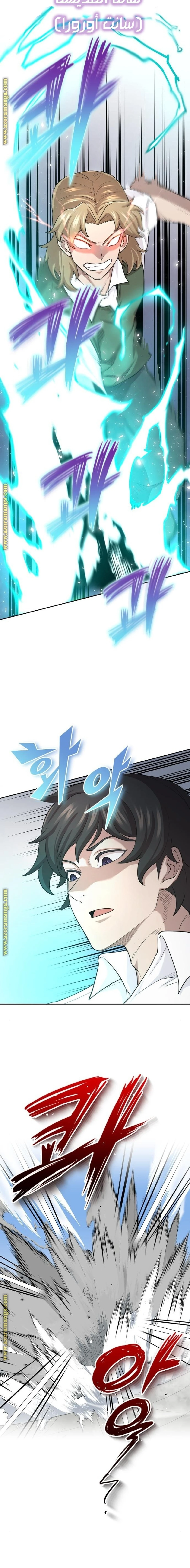 Read The Heavenly Demon Cant Live a Normal Life AR Manga Online