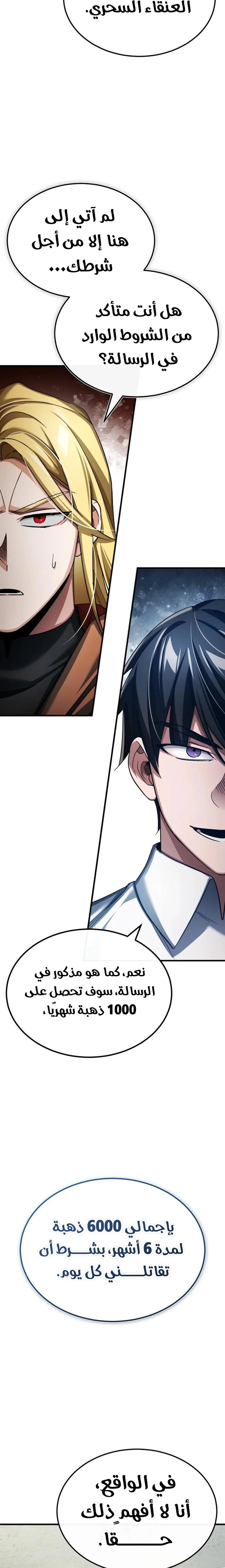 Read The Heavenly Demon Cant Live a Normal Life AR Manga Online
