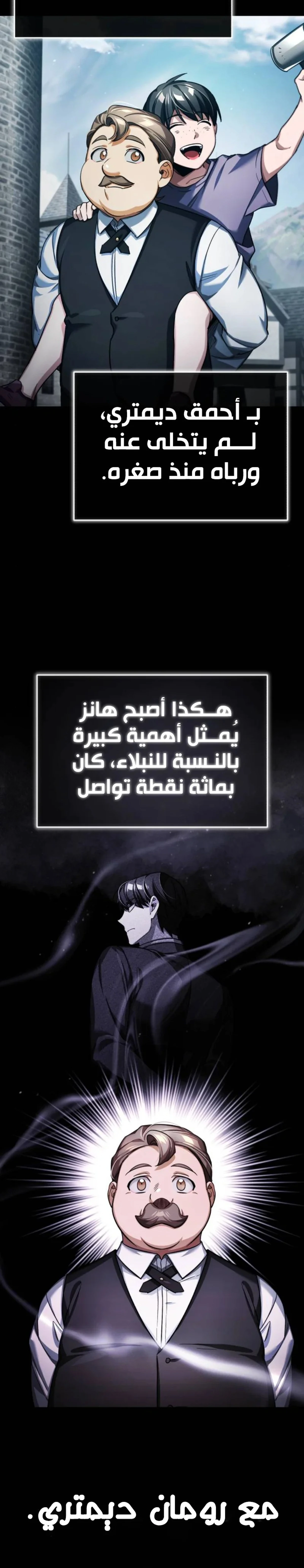 Read The Heavenly Demon Cant Live a Normal Life AR Manga Online