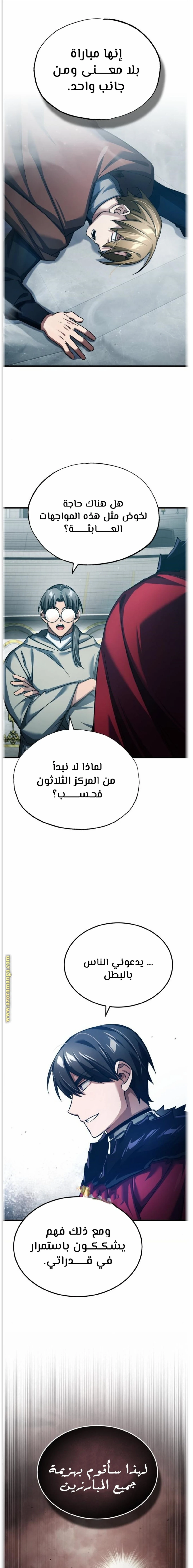 Read The Heavenly Demon Cant Live a Normal Life AR Manga Online