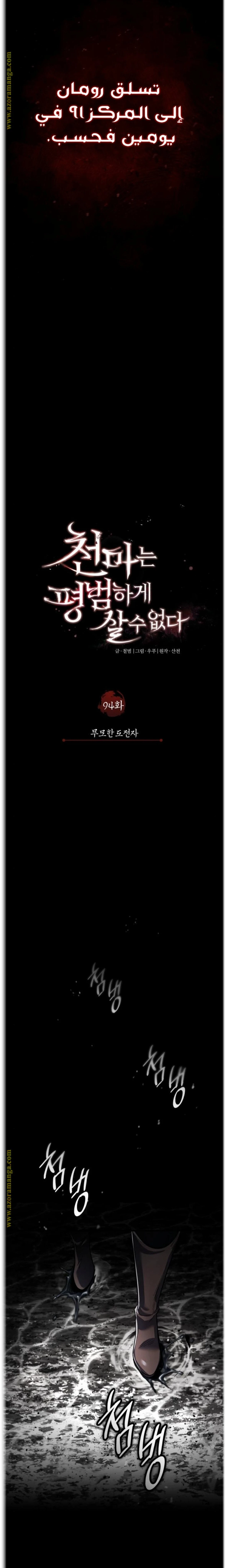 Read The Heavenly Demon Cant Live a Normal Life AR Manga Online