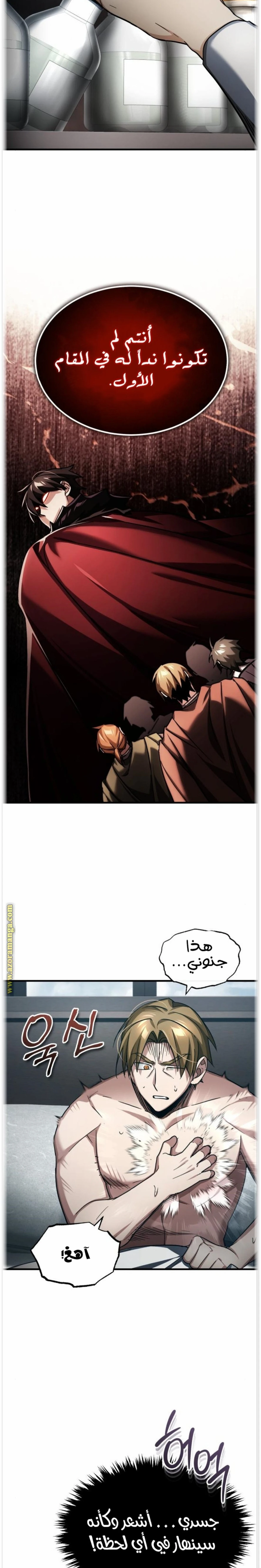 Read The Heavenly Demon Cant Live a Normal Life AR Manga Online