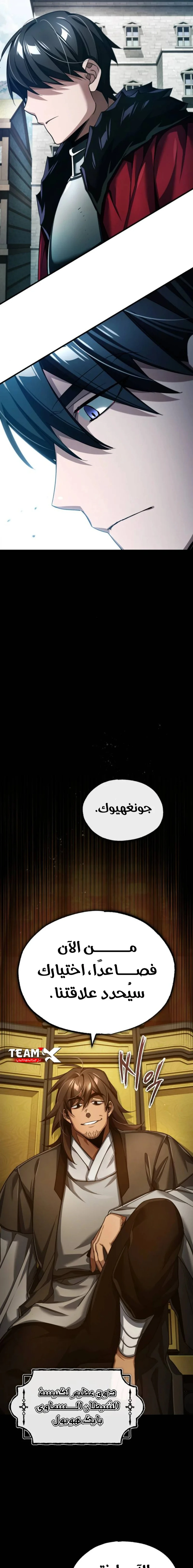 Read The Heavenly Demon Cant Live a Normal Life AR Manga Online