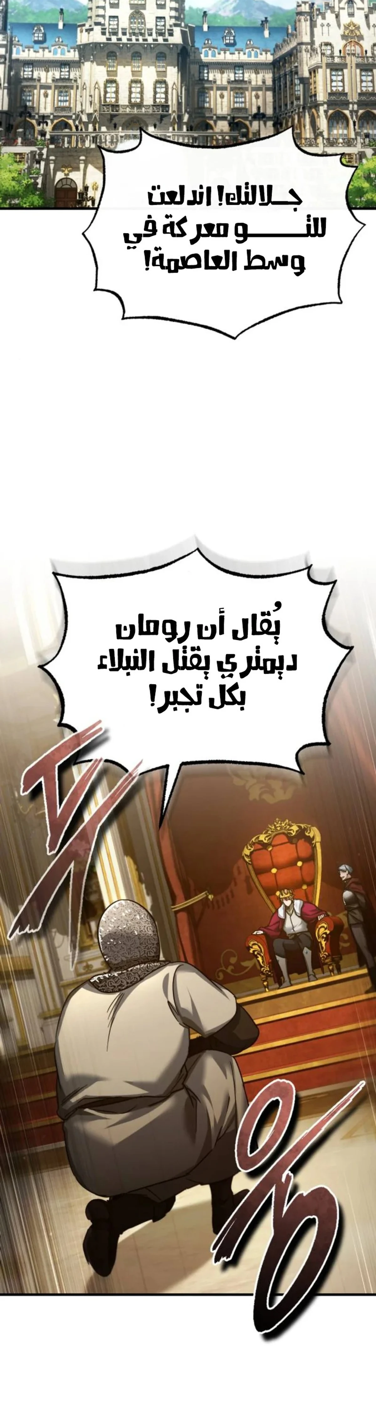 Read The Heavenly Demon Cant Live a Normal Life AR Manga Online