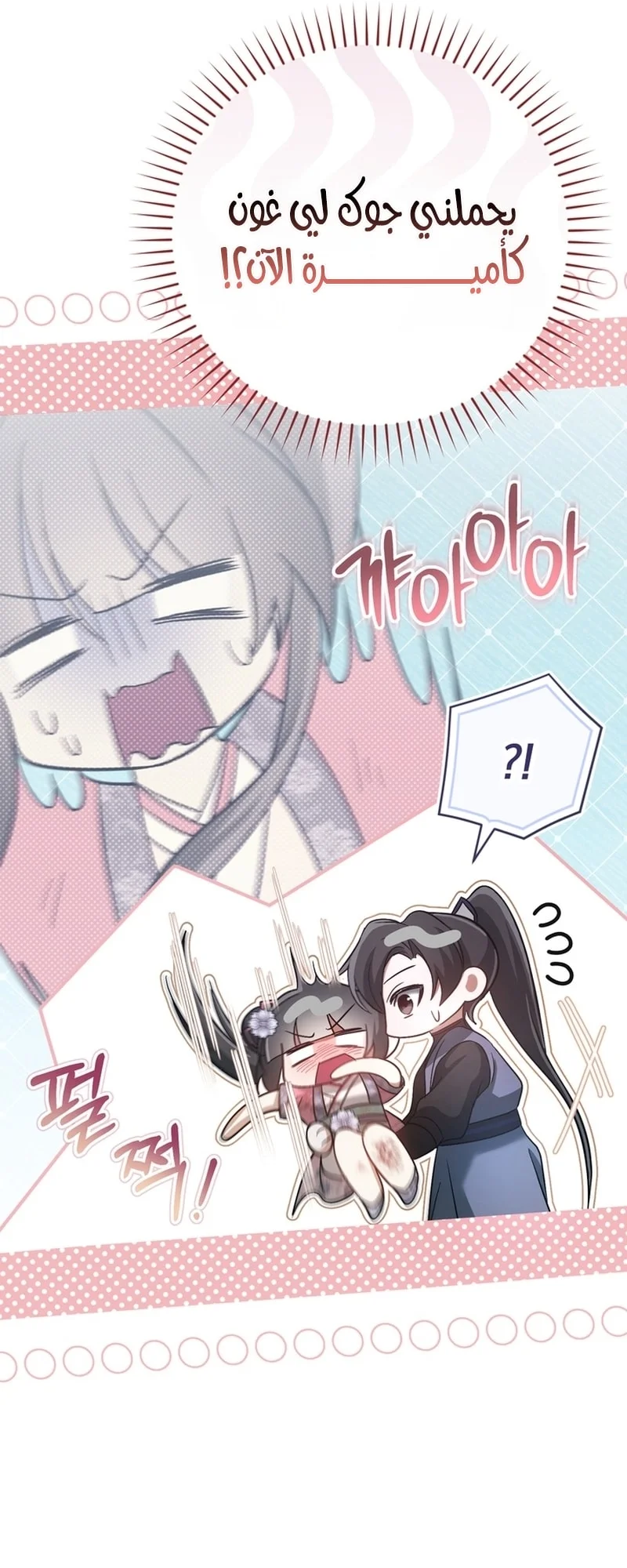 Read The Heavenly Demon Cult’s Strongest Maid AR Manga Online