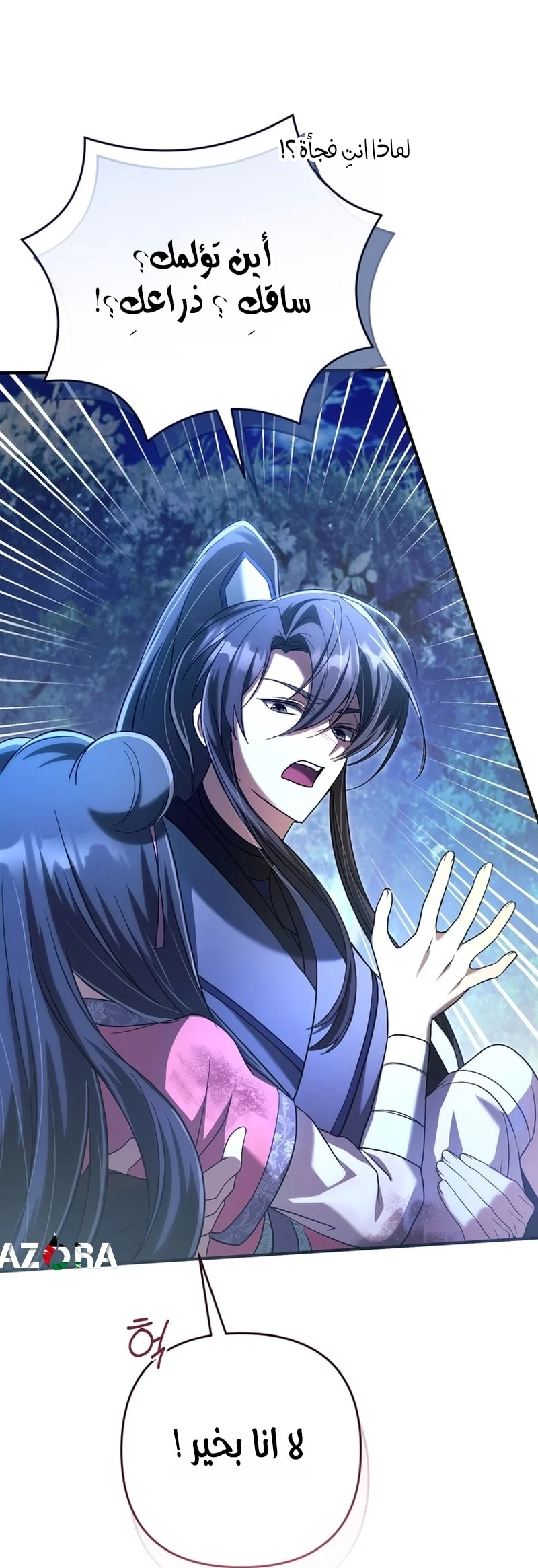 Read The Heavenly Demon Cult’s Strongest Maid AR Manga Online