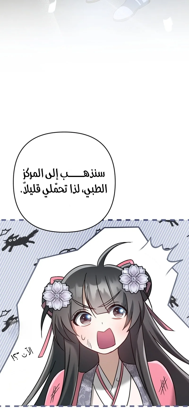 Read The Heavenly Demon Cult’s Strongest Maid AR Manga Online
