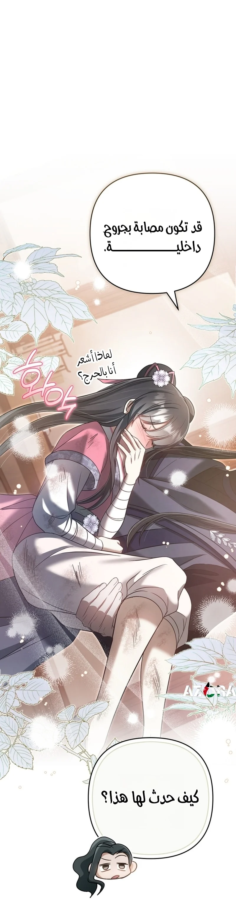 Read The Heavenly Demon Cult’s Strongest Maid AR Manga Online